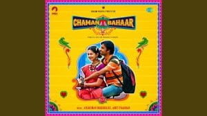 Read more about the article GUPCHUP LYRICS  –  CHAMAN BAHAAR