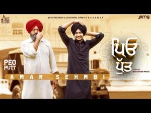 PEO-PUTT-LYRICS-AMAR-SEHMBI