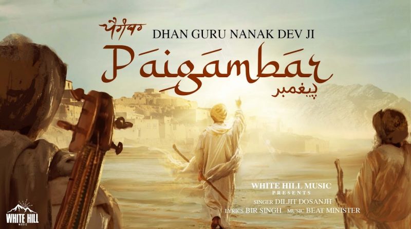 PAIGAMBAR-LYRICS-DILJIT-DOSANJH