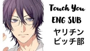 Touch-You--Shikatani-Ver.--Lyrics