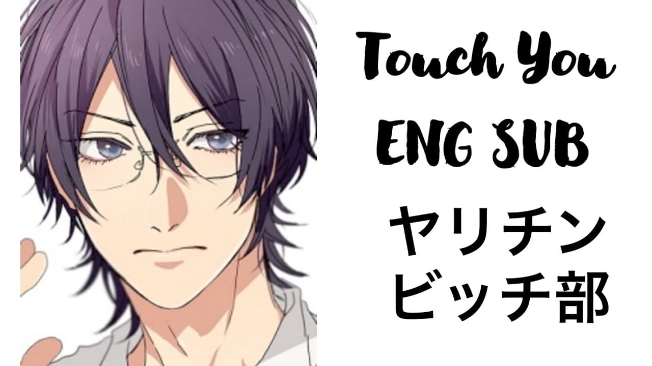 Touch-You--Shikatani-Ver.--Lyrics