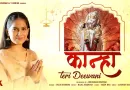 Kanha-Teri-Deewani-Lyrics-Jaya-Kishori