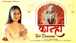 Kanha-Teri-Deewani-Lyrics-Jaya-Kishori