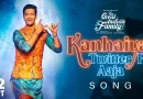 Kanhaiya-Twitter-Pe-Aaja-Lyrics-The-Great-Indian-Family