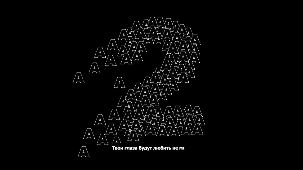 Молчать-(Be-Silent)-Lyrics