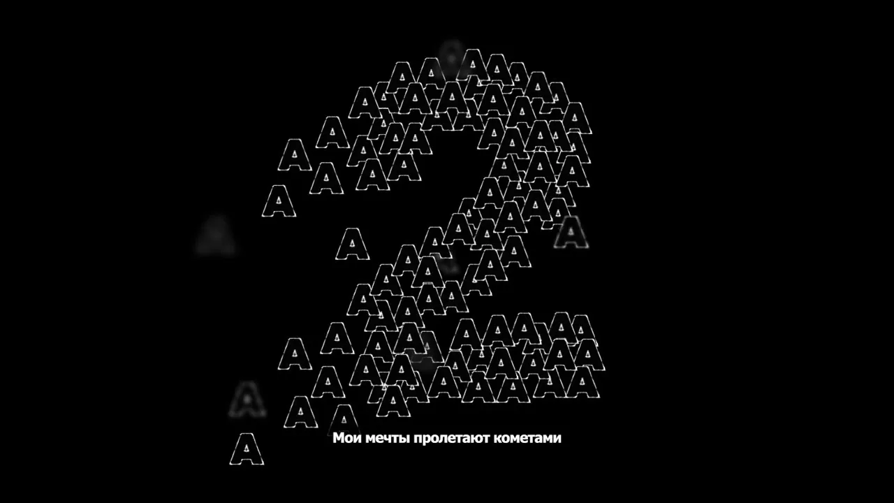 Мечты (Dreams) Lyrics - Aarne, FEDUK & Scally Milano 1 Мечты-(Dreams)-Lyrics