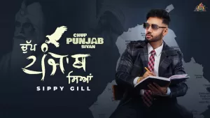 Chup-Punjab-Siyan-Lyrics-Sippy-Gill