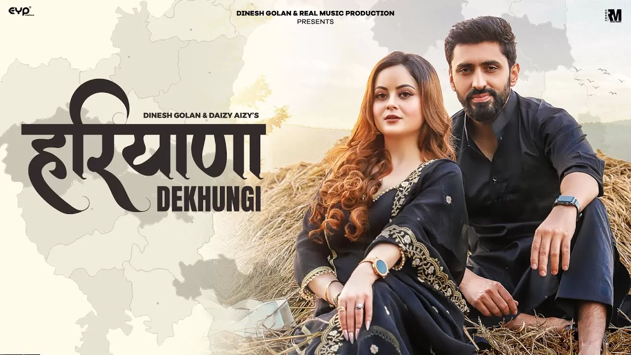 Haryana-Dekhungi-Lyrics-Manjeet-Dagar,-Dinesh-Golan-and-Daizy-Aizy