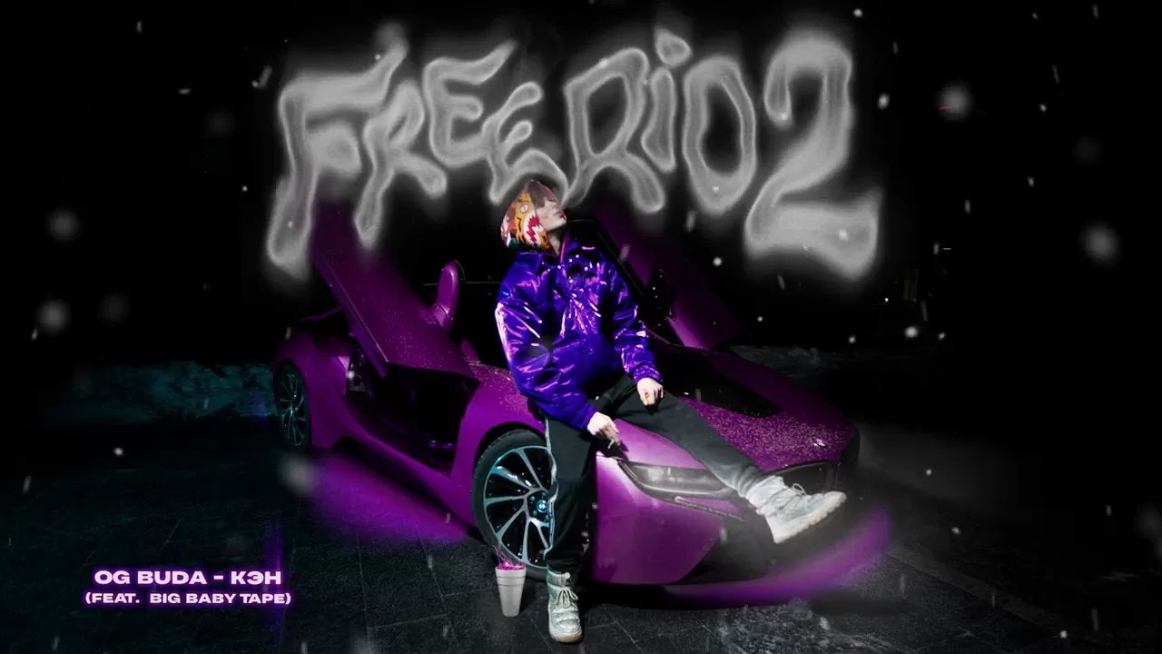 Dayang Lyrics - Big Baby Tape 1 Dayang-Lyrics