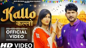 Kallo-Lyrics-Komal-Choudhary-&-Harjeet-Deewana