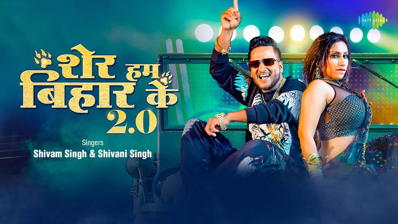Sher-Hum-Bihar-Ke-2.0-Lyrics-Shivam-Singh,-Shivani-Singh