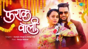 Farak-Wali-Lyrics-Gunjan-Singh-and-Shilpi-Raj