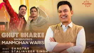 Ghut-Bharke-Lyrics-Manmohan-Waris