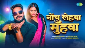 Noch-Lehba-Munhwa-Lyrics-Monu-Albela-and-Mahima-Singh
