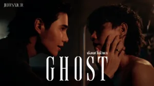 ซ่อน-ไม่-หา-Ghost-Lyrics