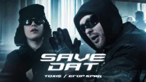 SAVE-DAT-Lyrics