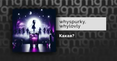 Какая-What-Lyrics