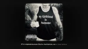 Последняя-Любовь-Last-Love-Lyrics